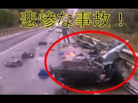 閲覧注意 目を覆う悲惨な交通事故映像集 13 Youtube