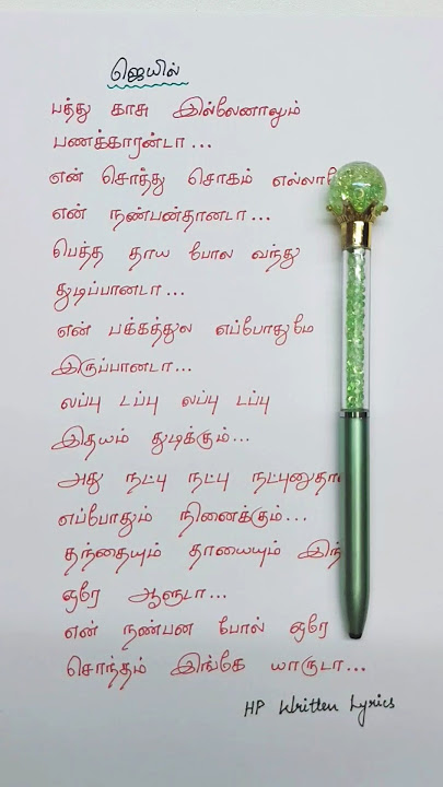 Pathu Kaasu Illanalum Panakkaran da song lyrics.🫂.#jail #gvprakash #friendshipsong #hpwrittenlyrics