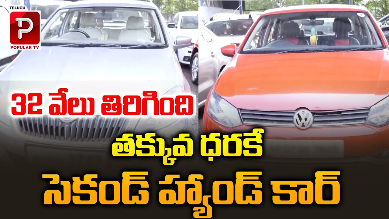 Second Hand Cars in Vijayawada Cheap and Best Second Hand Cars Used