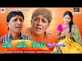 ఆర్. ఎస్. నంద ఫుల్ మూవీ || RS NANDA || rs nanda Full Movie || Comedy Short Film || Namasthe Warangal