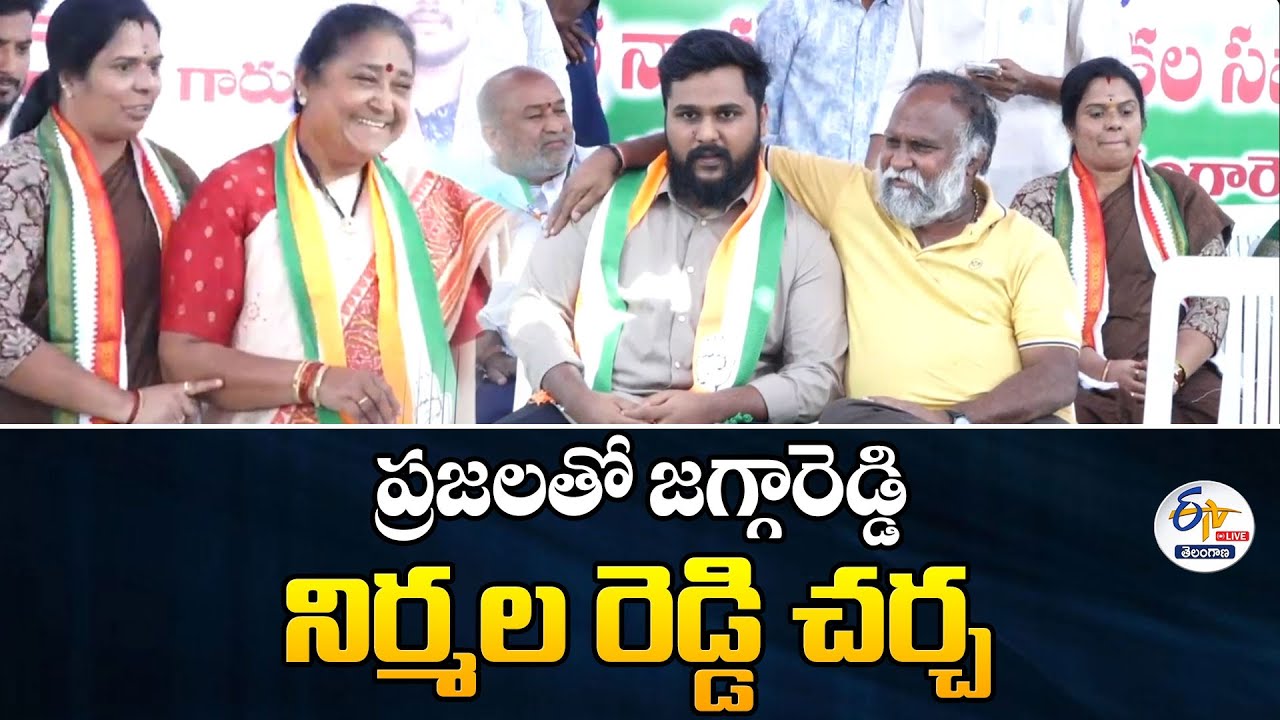 Municipal Elections | Congress Leaders Jagga Reddy & Nirmala Reddy Meet Sangareddy Citizens :🔴LIVE
