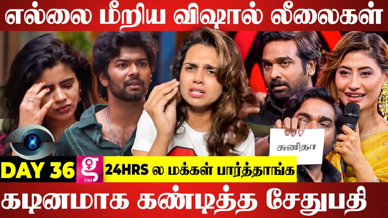 Sunitha Unfair Eviction, விஷால் குறும்படம் போடுங்க Day 34 Bigg Boss Season 8 Abhinaya Review