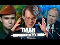 Николай Соболев: безграмотность, вера в древних русов, оправдание Путина