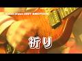 【THE ALFEE】 祈り ーCount Down 1997  EMOTIONー  (Live at BUDOKAN Dec.24)
