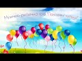 Музично ритмічна гра Повітряні кульки