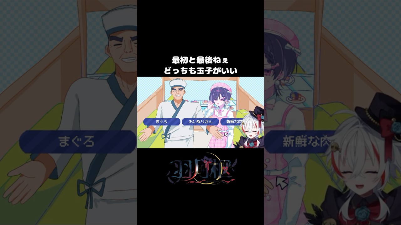 【ラブコメスイッチ 】お寿司を食べる順番について #shorts #vtuber #live2d