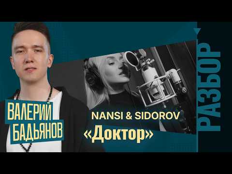 Полный разбор микса от Валерия Бадьянова | ФИНАЛ | СОЮЗ БАТТЛ 2
