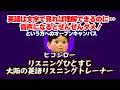 ヒコジロー・オープンキャンパスDAY