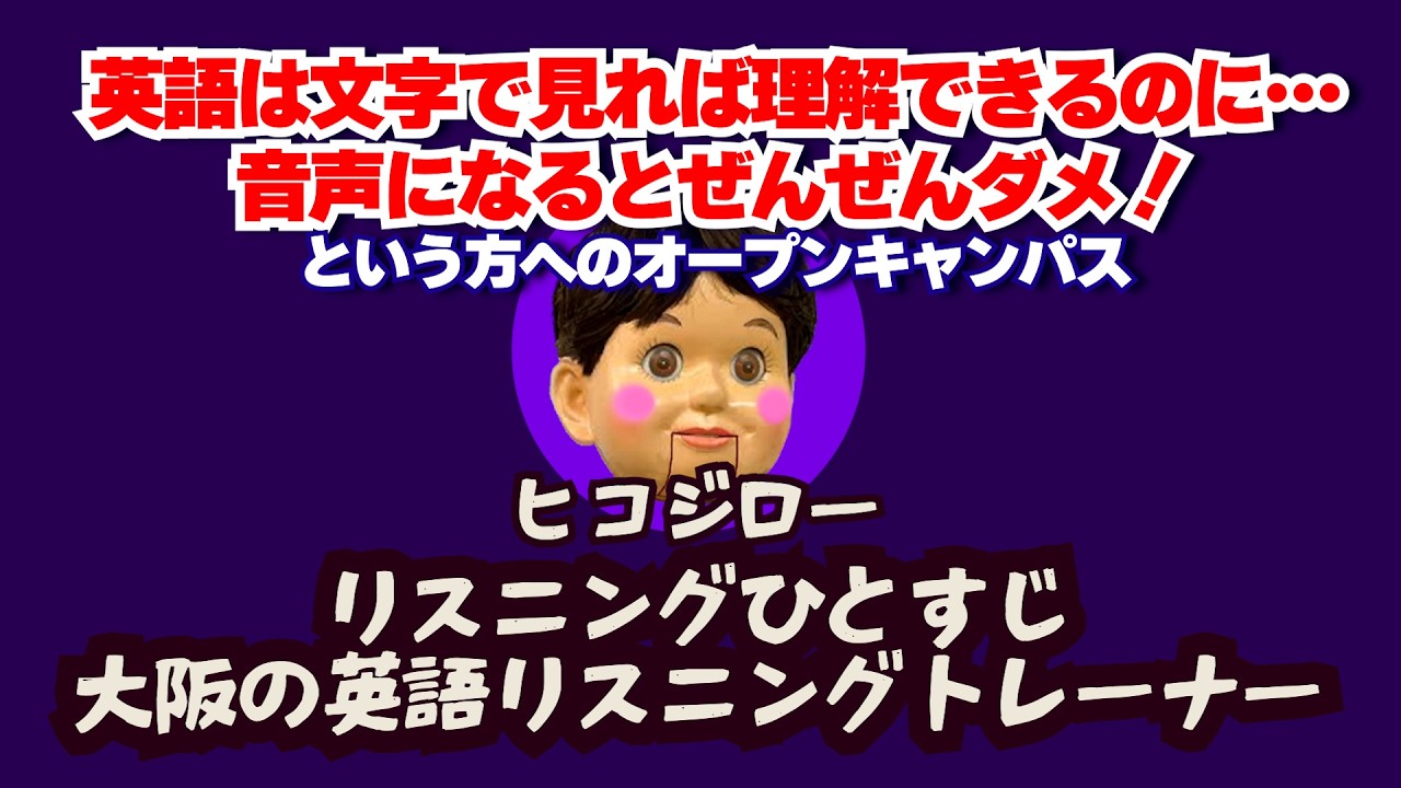 ヒコジロー・オープンキャンパスDAY