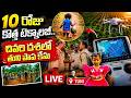 Big Update In Tuni 3 Years Girl Missing Case : పాప కోసం కొత్త టెక్నాలజీ | Agraharam | SumanTV Sai