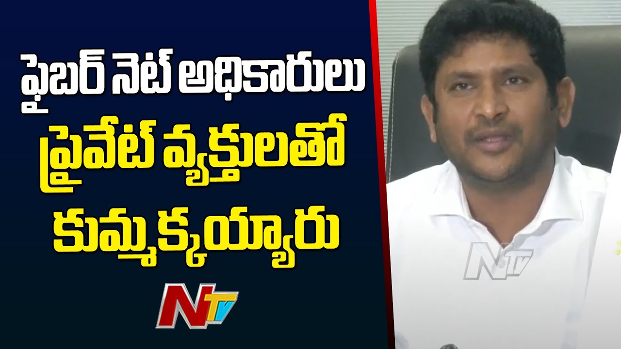 AP Fibernet Chairman GV Reddy Fires on Fibernet Officials | Ntv