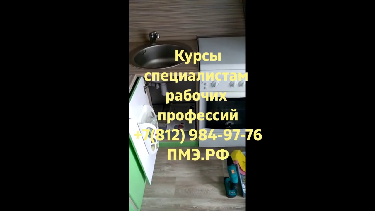 Курсы специалистам рабочих профессий ! Повысить разряд ! - YouTube