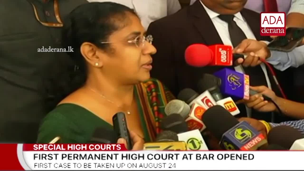 Sri Lanka’s first Permanent High Court at Bar declared open at Hulftsdorp (English)