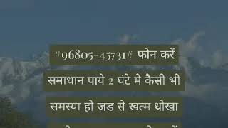 #96805-45731# love specialist Aghori baba ji