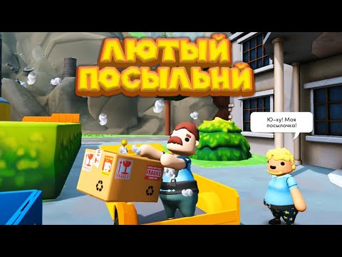 ДОСТАВЩИК Totally Reliable Delivery Service