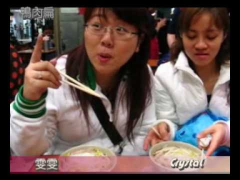 TwVblog006_西門町鴨肉扁