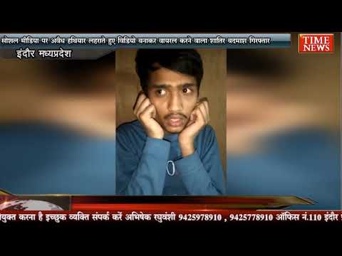 सोशल मीडिया पर अवैध हथियार लहराते हुए विडियो बनाकर वायरल करने वाला शातिर बदमाश गिरफ्तार