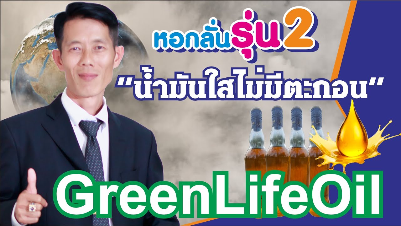 หอกลั่นน้ำมันจากขยะพลาสติก | หอกลั่นน้ำมันรุ่น 2 EP6