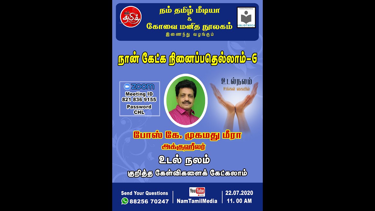 Acuhealer Bose k Mohamed Meera Live on 22/07/20 | Indian classical acupuncture | NamTamilMedia |