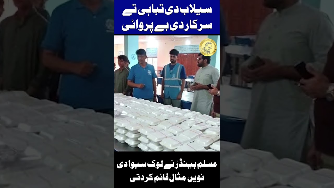 Muslim Hands Ne Navi Misaal Qaim Kar Ditti ... !