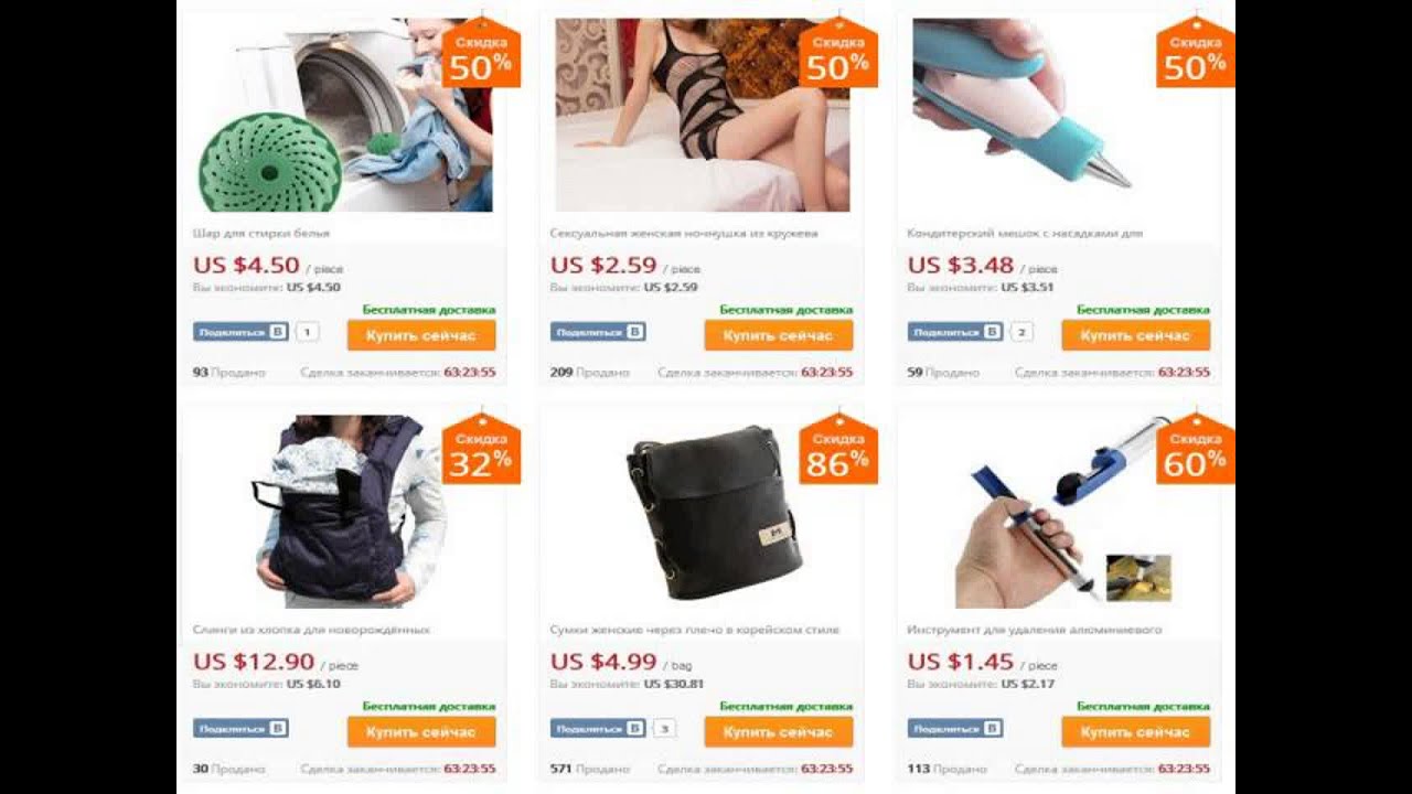 китайский интернет сайт алиэкспресс - YouTube