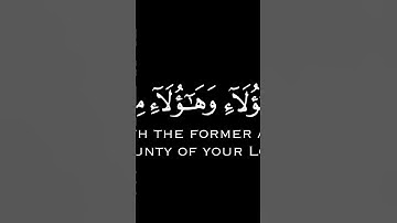 سورة الاسراء [18~20] كروما بدون حقوق شاشة سوداء | بصوت القارئ محمد الليحدان