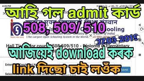 NIOS DELED || Hall Ticket for course 508,509/510 - Diploma in Elementary Education (D.El.Ed)