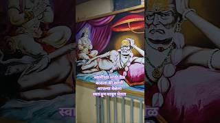 स्वामींच्या साठी वेळ काढला की स्वामी आपल्या वेळेला स्वतःहून धावून येतात#shorts #shortvideo #song