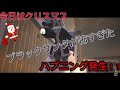 【ℳ𝑒𝓇𝓇𝓎 𝒞𝒽𝓇𝒾𝓈𝓉𝓂𝒶𝓈】 クリスマスの日にサンタに会お うとした結果...