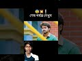 CHAALBAZZ 2026 | Tamil Bangla Movie | তামিল বাংলা মুভি | Thalapathy Vijay | Bangla