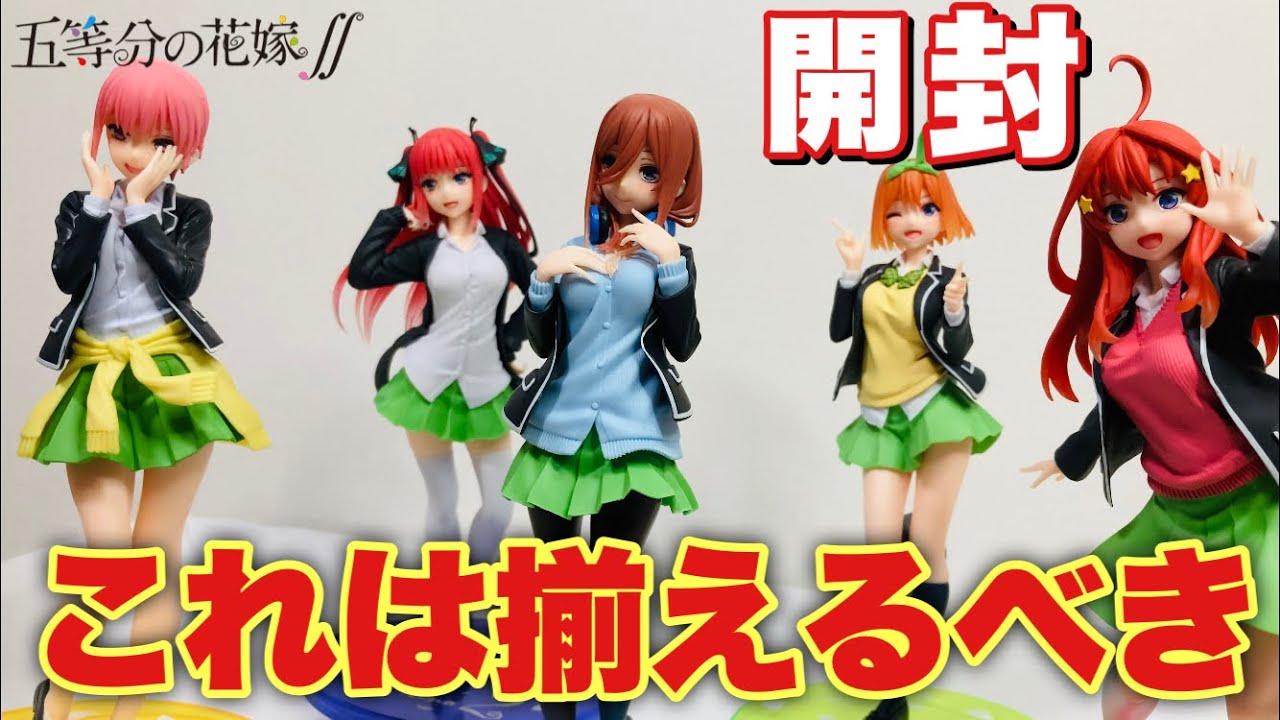 プライズの枠組みを超えたクオリティー！Corefulフィギュア中野五月