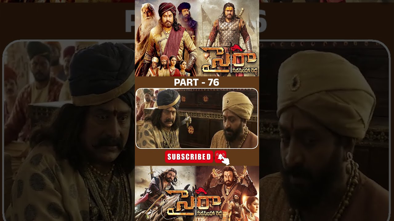 సైరా నరసింహా రెడ్డి మూవీ పార్ట్ - 76 | Sye Raa Narasimha Reddy Movie #chiranjeevi @tfcfilmnagar