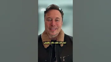 الملياردير إيلون ماسك يفتح النار على مؤسس مايكروسوفت بيل غيتس ويتهمه بالكذب 