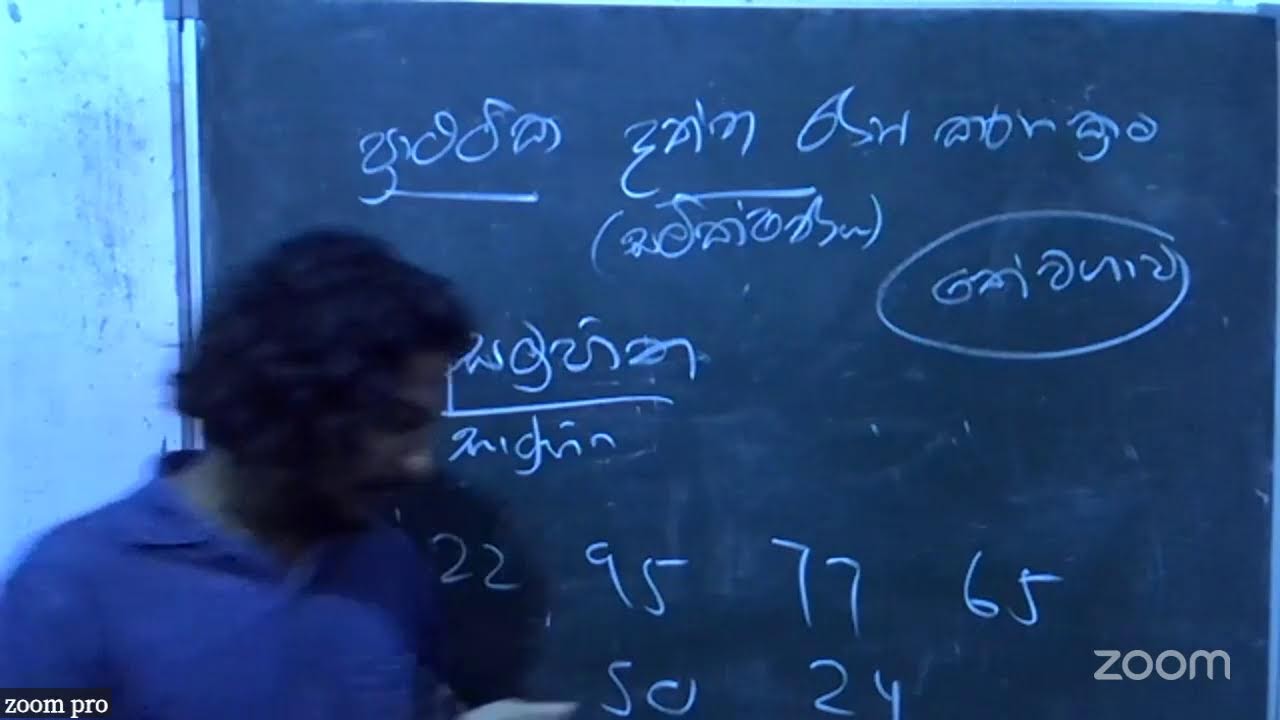 දත්ත් || අන්තිම මොහොතේ ගේම ගහන උන්ට