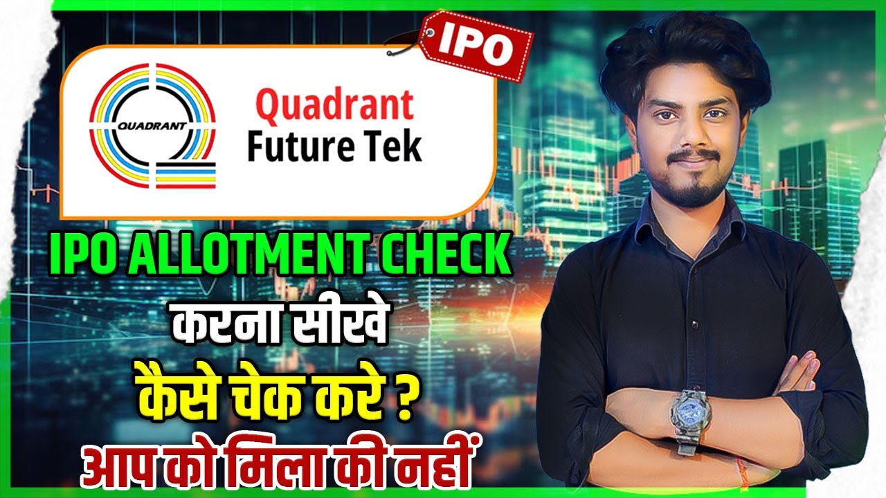 Quadrant Future Tek IPO Allotment Chance || Quadrant Future Tek IPO listing price & Bidding Status