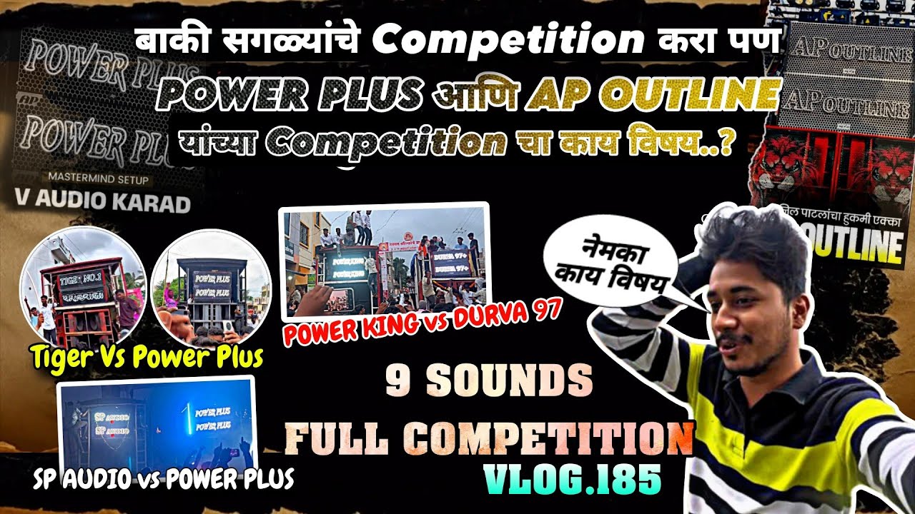 🔊Bavachi Sound Drama !!🔥Ap Outline | Power Plus व Police🤦🏻🤷🏻Full Competition Ganpati Agaman Sohala⚡️