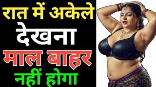 Suvichar | Emotional Heart Touching Story | Motivational Story | Moral Story Hindi Sacchi Kahani 24