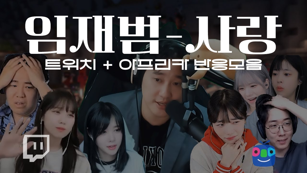 [반응모음] MC가 왜 노래를 잘하는 건데?