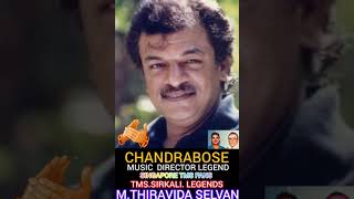 CHANDRABOSE   MUSIC  DIRECTOR LEGEND SINGAPORE TMS FANS M THIRAVIDA SELVAN SINGAPORE