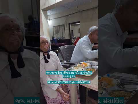જય માનવ સેવા પરિવાર ટ્રસ્ટ નડિયાદ સંચાલિત દીકરા નુ ઘરG pay:-9925377492 Paytm:-9974025914 #music