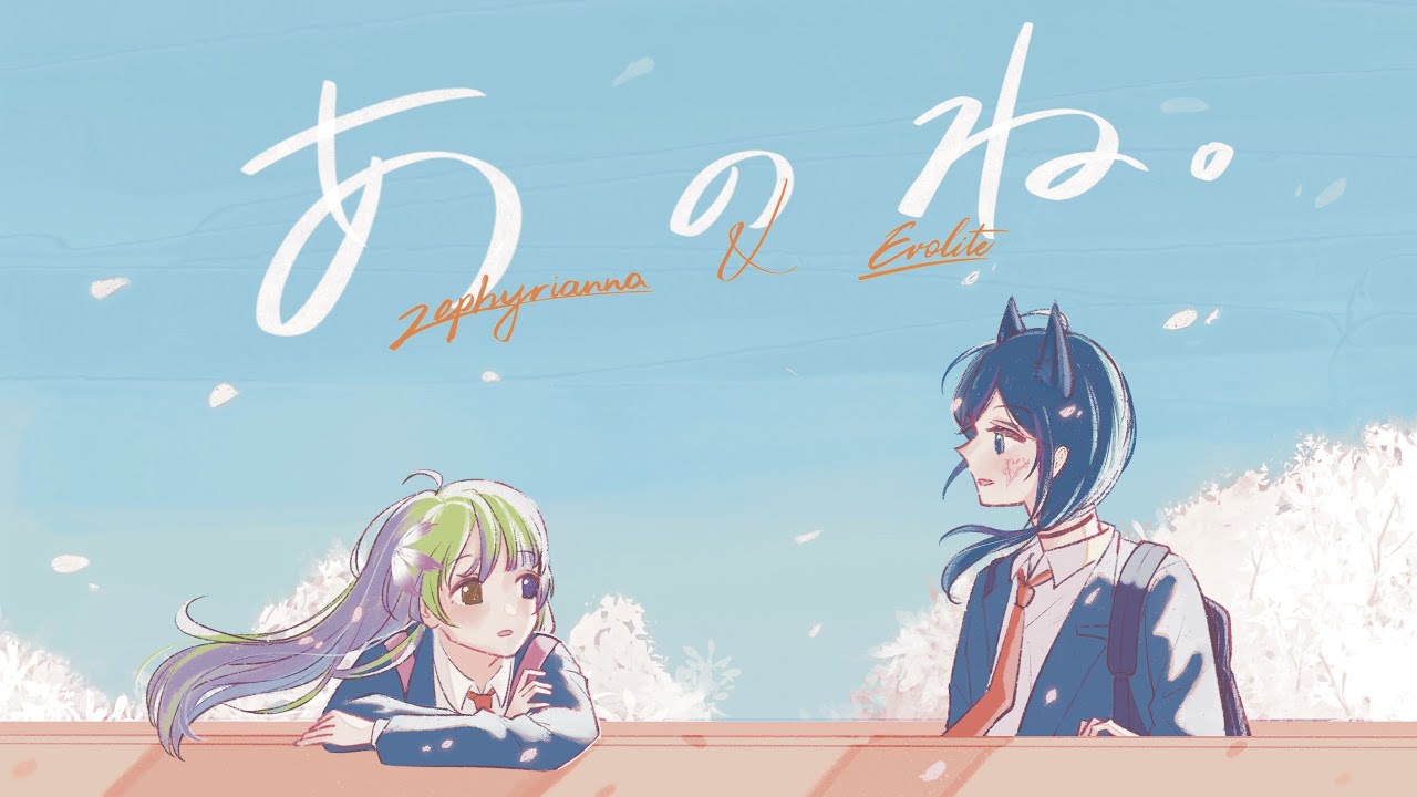 あのね♪ maxresdefault.jpg