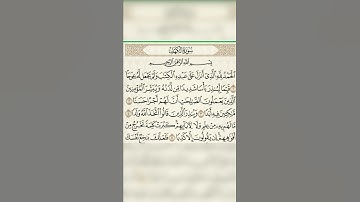 سورة الكهف قرآن الجمعه | الْحَمْدُ لِلَّهِ الَّذِي أَنزَلَ عَلَى عَبْدِهِ الْكِتَابَ #short