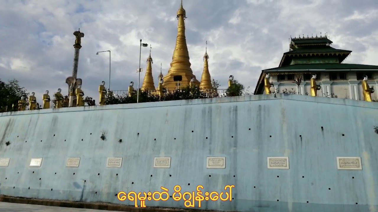 ထားဝယ္သီခ်င္း