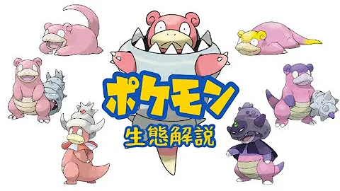 ヤドン