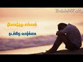 Ninaithathu ellam song whatsapp status video Mp3 Song