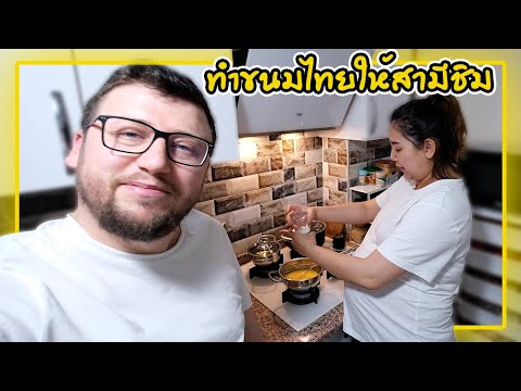 วีดีโอ: วิธีทำกุ้งตุรกีในหม้อ