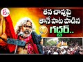 Gaddar emotional song  telangana folk singer gaddar passes away  viral  sumantv