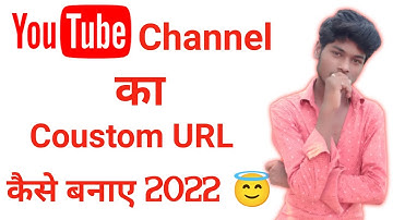 YouTube Channel Custom URL Kaise Banae | How To Create Custom URL For YouTube Channel In Mobile 2022