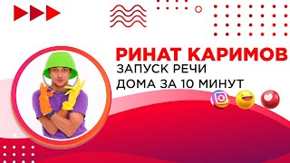 ЗАПУСК РЕЧИ | ИГРЫ ДЛЯ РАЗВИТИЯ РЕЧИ ДЕТЕЙ | ВОСПИТАНИЕ ДЕТЕЙ | ЛОГОПЕДИЧЕСКИЕ ИГРЫ | НЕ ЛОГОПЕД ЗАПУСК РЕЧИ | ИГРЫ ДЛЯ РАЗВИТИЯ РЕЧИ ДЕТЕЙ | ВОСПИТАНИЕ ДЕТЕЙ | ЛОГОПЕДИЧЕСКИЕ ИГРЫ | НЕ ЛОГОПЕД