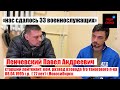 Cтарший лейтенант Ленчевский Павел Андреевич|  Нас СДАЛОСЬ 33 человека | #Ищисвоих